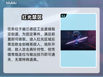 异环🔥未雨绸缪全攻略速看截图3