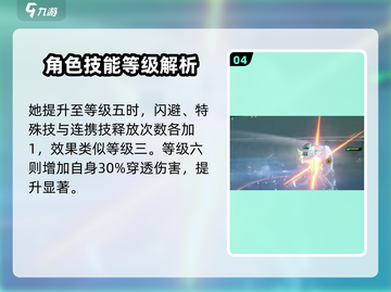 绝区零艾莲命座效果🔥超强解析来啦！🎮截图5