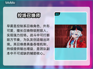 【异环】自机角色全揭秘🔥截图4