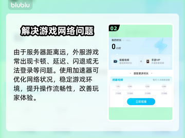 手游加速器推荐🔥玩和平精英不卡顿，就用它！🎮截图3