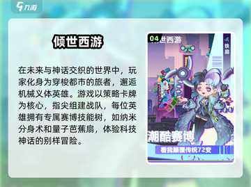🔥2025必玩西游手游合集MonkeyKingGames🔥截图5