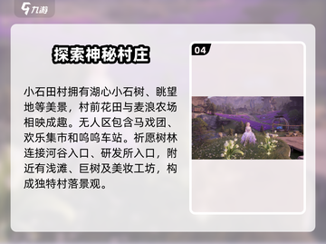 无限暖暖世界🔥速游攻略+打卡任务分享！截图5