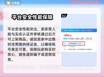 王者荣耀账号购买🔥抢先服上分必备神器앱截图3