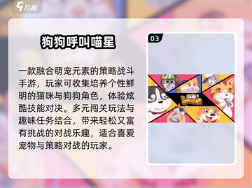 🐱2025最火猫武士手游TOP5曝光！🔥截图4