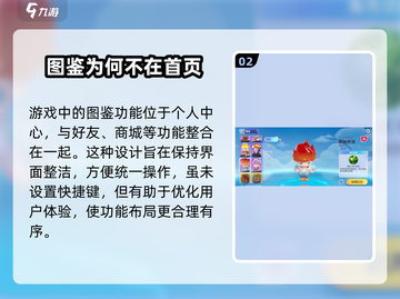 梦想家园💥图鉴在哪？快速查看攻略来了！🎮截图3