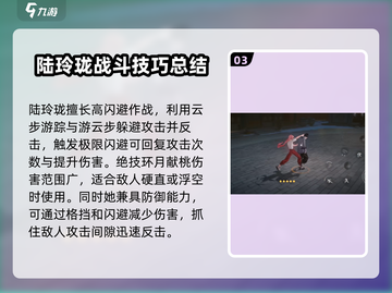 异人之下手游陆玲珑🔥超强攻略玩法揭秘！截图4