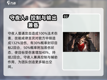 龙族卡塞尔之门：守夜人强度大起底💥🔥截图3