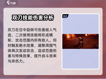 燕云十六声双刀⚡玩转刀法🔥游戏攻略分享！截图3