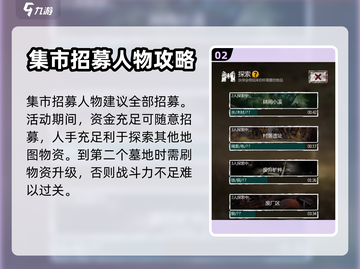 盗墓长生印人物价格大揭秘！💥游戏党必看截图3