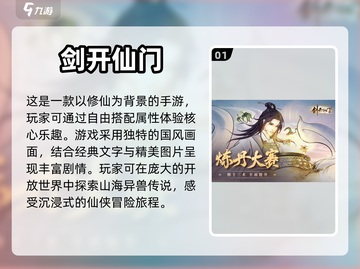 🔥2024必玩！经典挂机修仙手游推荐✨截图2