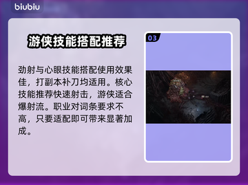 暗黑破坏神4：射手游侠玩法大曝光！🔥截图4