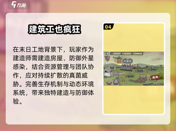 2025🔥建筑师手游TOP榜🎮高人气游戏推荐截图5