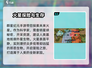 群星纪元💥兑换码大公开！🔥免费领取不容错过！截图3