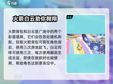 元梦之星广场彩蛋大揭秘💥，游戏玩家必看！🎮截图4