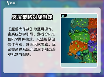 魔兽大作战🔥超简单玩法介绍，快来一起嗨！🎮截图2