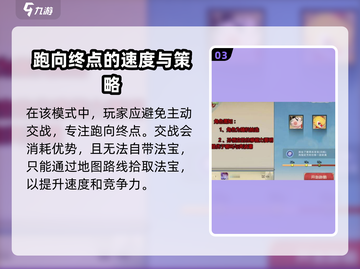 闹闹天宫快跑模式🔥技巧全攻略✨轻松通关秘籍！截图4
