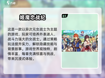 🔥2025最受欢迎日系二次元游戏大全来了！🎮截图2