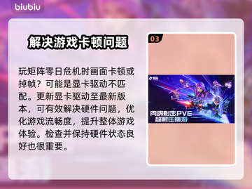 矩阵零日危机🔥解决卡顿延迟丢包方法来啦！💥截图4