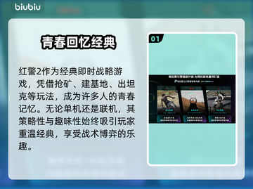 💥红警2退出黑屏？速试这个加速器！截图2