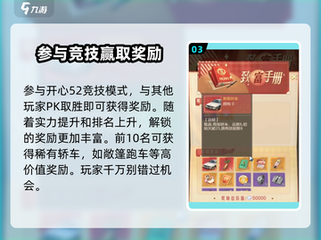 劲爆！时光杂货店🚗轿车获取途径大揭秘！截图4