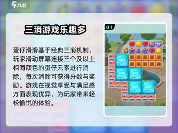 蛋仔滑滑🔥不是三消！真实玩法曝光💡截图2