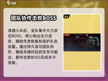 新月同行🔥铁心返生通关秘籍，轻松制胜！截图5
