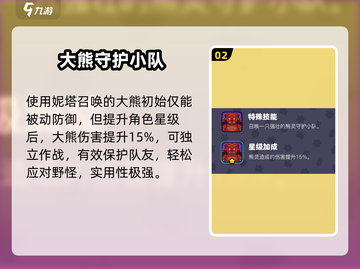 💥爆裂小队妮塔技能曝光！🎮截图3