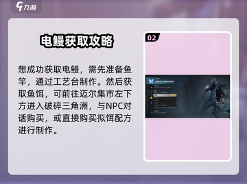 七日世界⚡电鳗收容攻略，玩家必看！🔥截图3