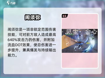 剑网3无界🔥霸刀强度炸裂！截图4