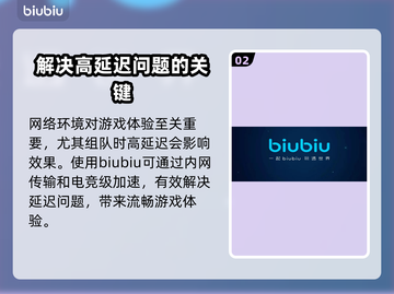 幻塔玩家必看！🔥加速器推荐，畅玩无忧！截图3