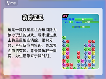 2025最🔥单机消除游戏合集🎉耐玩到停不下来！截图4