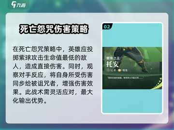 剑与远征2🔥托安阵容搭配技巧分享！💥截图3