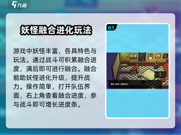 磁带妖怪融合原料作用大揭秘！玩游戏不愁资源🎁截图2