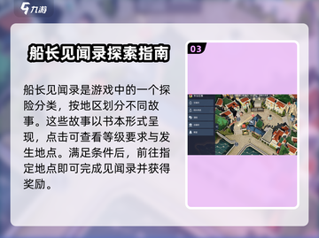 黎明之海🔥查理曼大帝与戒指任务地点全解析💎截图4