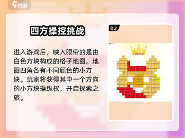方块冲突🔥超好玩！玩法揭秘🎉截图3