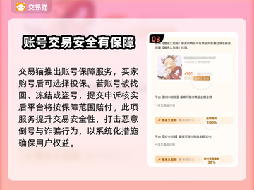 游戏账号买卖平台推荐🔥🎮安全可靠不被骗！截图4