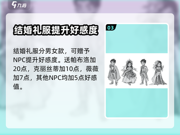 沙石镇时光：快速获取结婚礼服攻略✨截图4