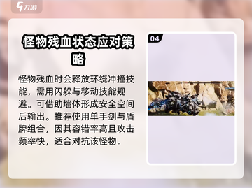 荒野起源💥铁牛打法攻略，轻松击败✅截图5