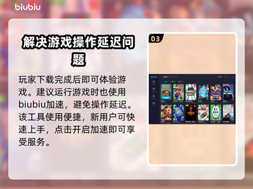 猛兽派对下载地址🔥电脑玩家快来👇截图4