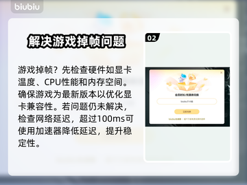 游戏掉帧？这些解决方法让你畅玩不卡顿💥🎮截图3