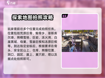 七日世界🔥雪国星之彩获取全攻略💎截图4