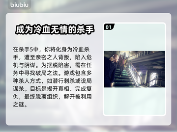 杀手5💥闪退解决办法，玩家必看！🎮截图2