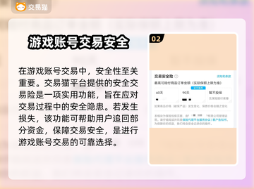 原神号便宜又安全交易平台推荐！🎮🔥截图3