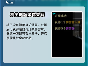 《大侠立志传》霹雳雷火弹获取🔥超简单攻略来啦！截图5