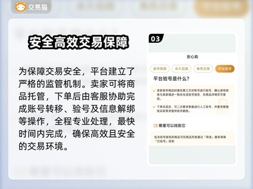 🔥《光遇》账号交易避坑！专业平台大揭秘💥🎮截图4