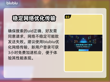 漫威争锋🔥加好友秘籍，轻松上分必备！截图4