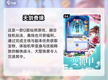 🔥2025必玩仙侠游戏大盘点，福利多到爆！💥截图5