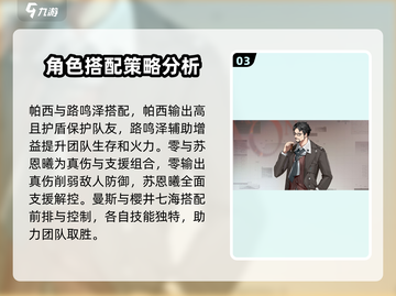 龙族卡塞尔之门🔥双人搭配效果大揭秘！截图4