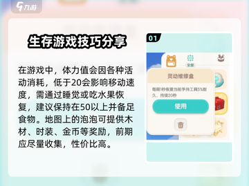 心动小镇🔥新手必看！快速上手秘籍🎉截图2