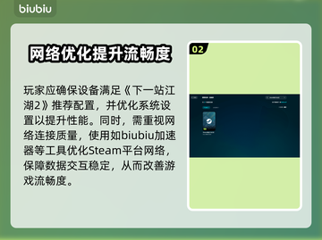 《下一站江湖2卡到怀疑人生？速看解决妙招！💥》截图3